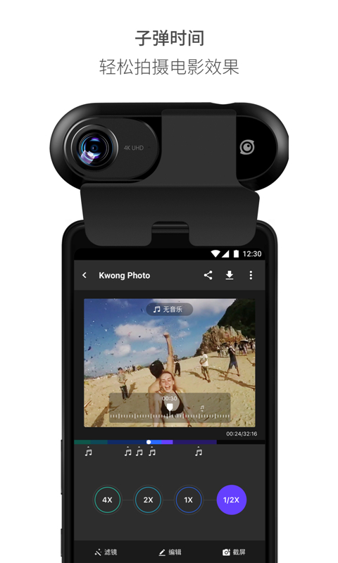 Insta360 ONE软件