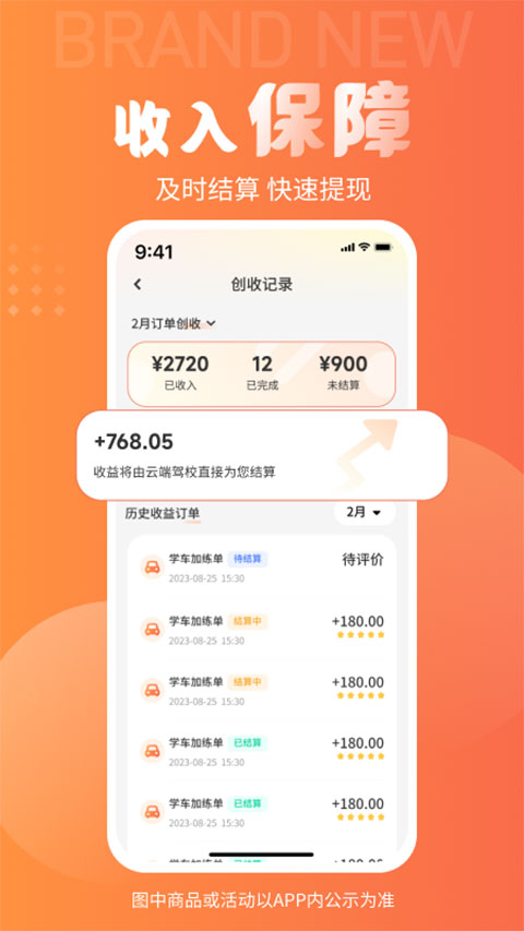 易练练车教练版app