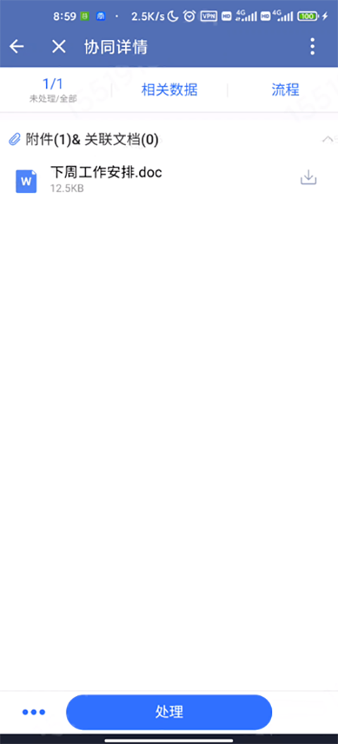 贵政通2024最新版