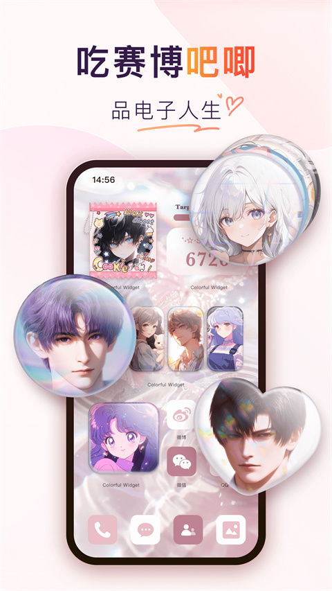 Colorful Widget彩虹组件