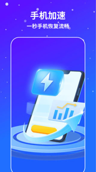 AI通用手机降温软件