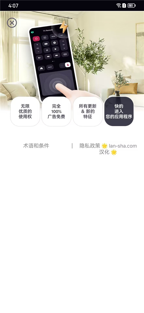 LG电视遥控器(LG Remote)汉化版