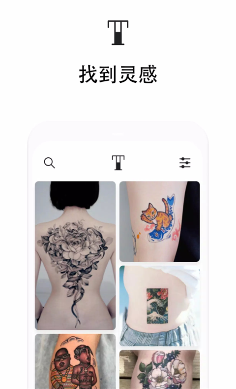 Tattoodo纹身app最新版