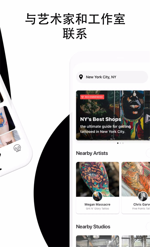 Tattoodo纹身app最新版