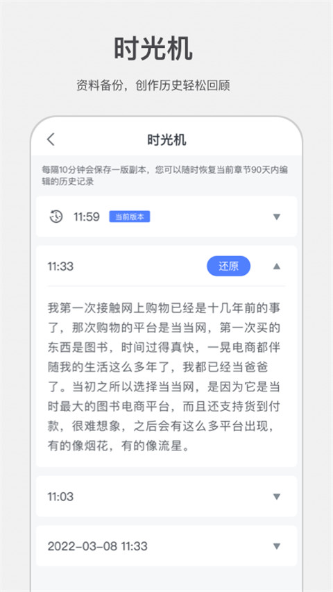 讯飞写作助手app