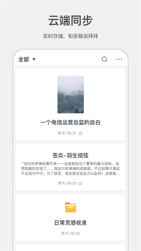 讯飞写作助手app