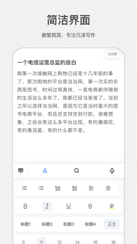 讯飞写作助手app