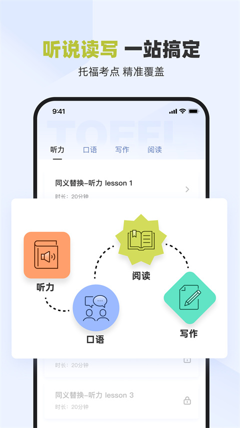 百词斩托福app正版
