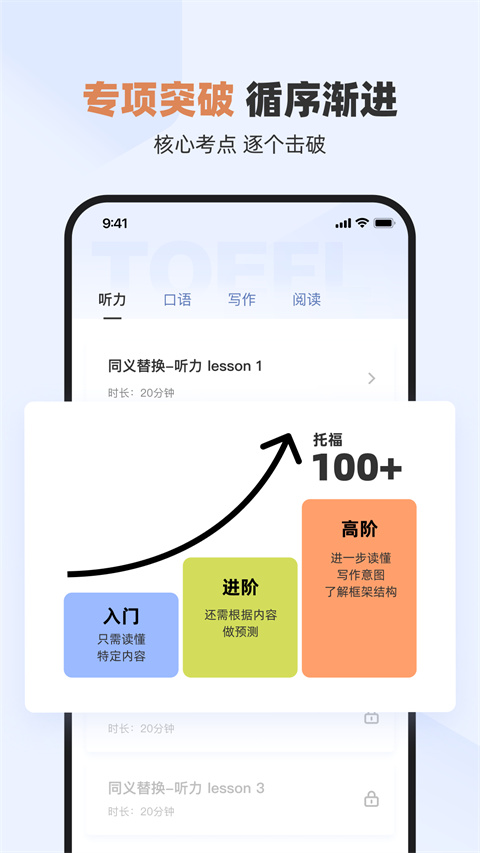 百词斩托福app正版