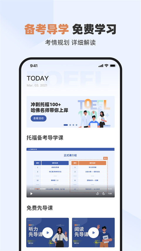 百词斩托福app正版