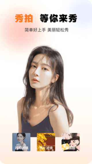 秀拍对口型唱歌app