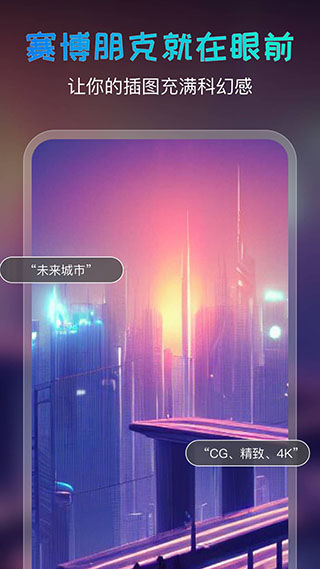 AI绘画宝App