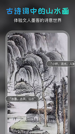 AI绘画宝App
