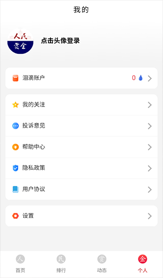 人民赏金app