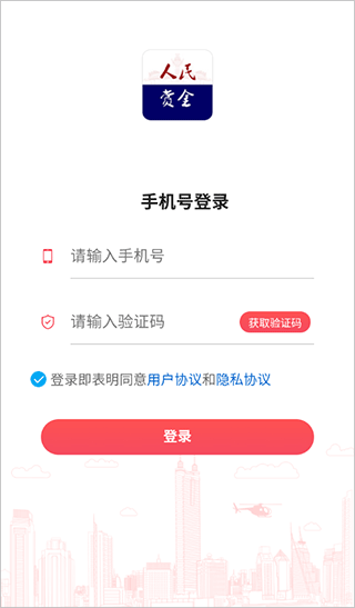 人民赏金app