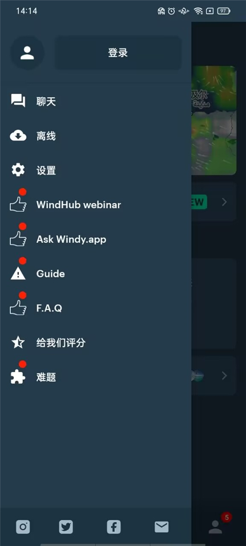 Windy蓝色气象软件中文版