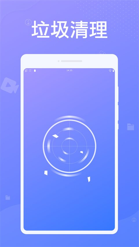 雷电清理大师app