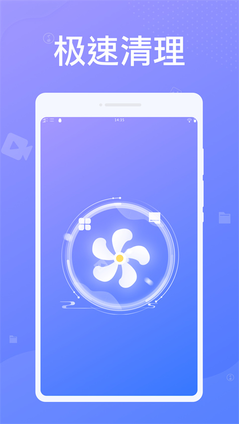 雷电清理大师app