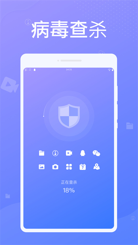 雷电清理大师app