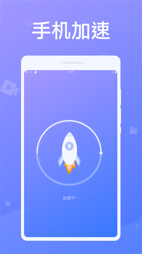 雷电清理大师app