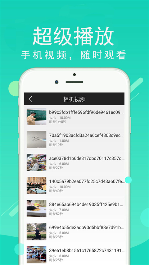 超级看影院播放器最新版
