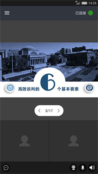 亮眼课堂app