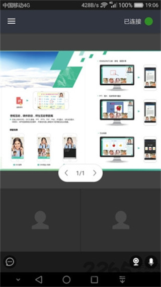 亮眼课堂app