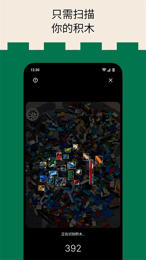 brickit乐高软件最新版