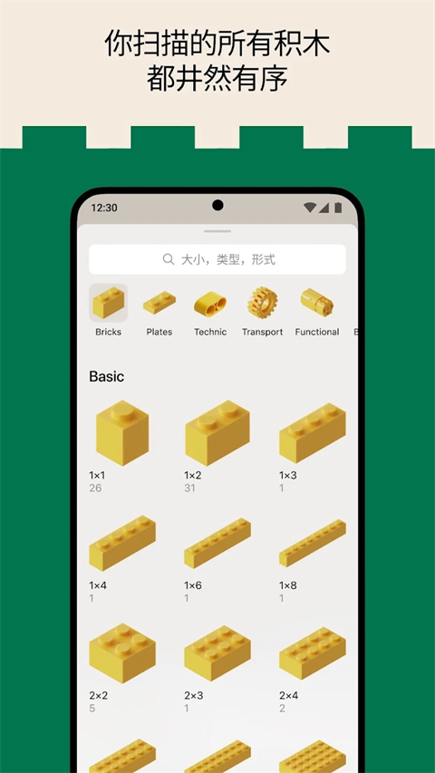 brickit乐高软件最新版