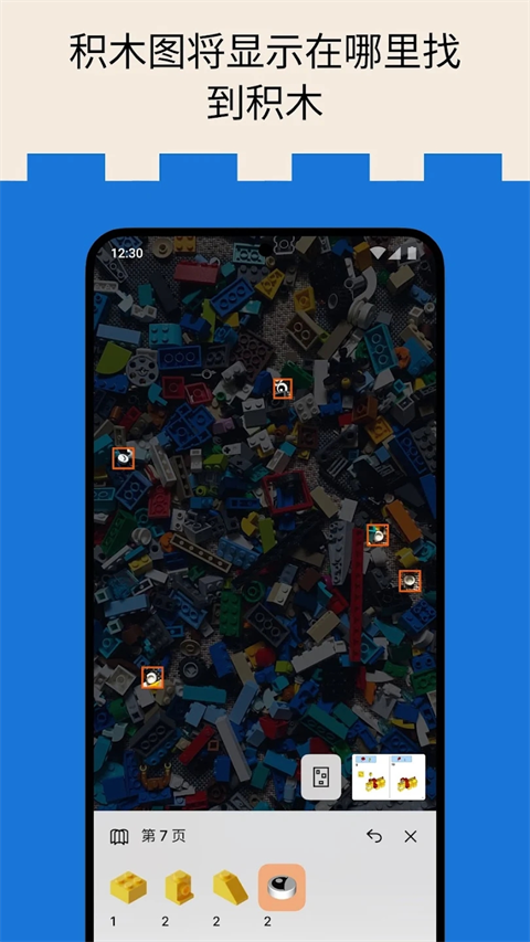 brickit乐高软件最新版