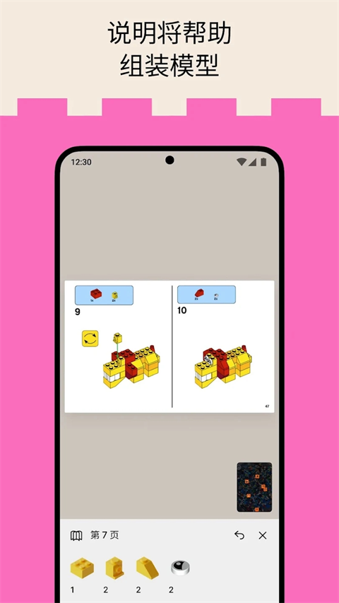 brickit乐高软件最新版