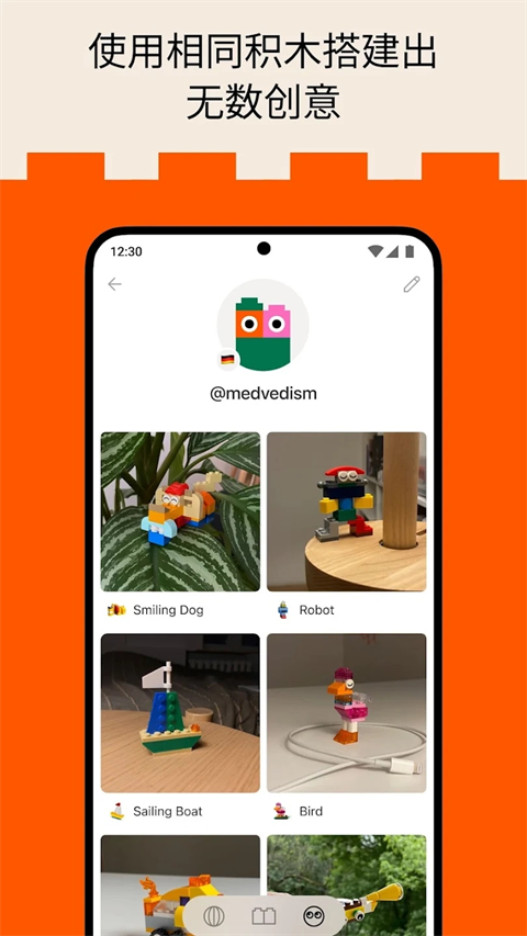 brickit乐高软件最新版