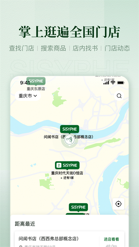 西西弗app
