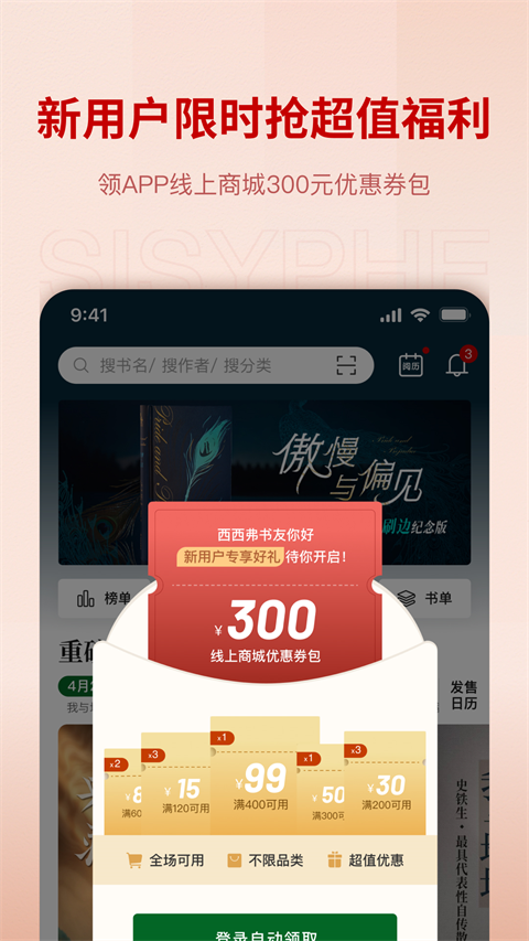 西西弗app