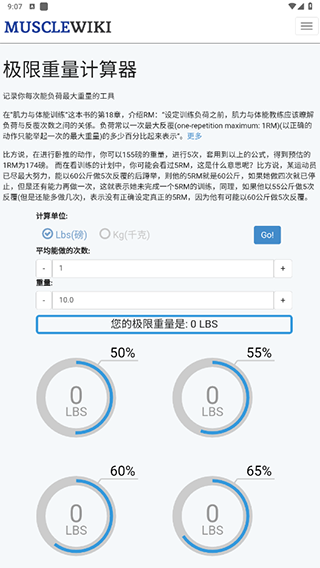 MuscleWiki中文版
