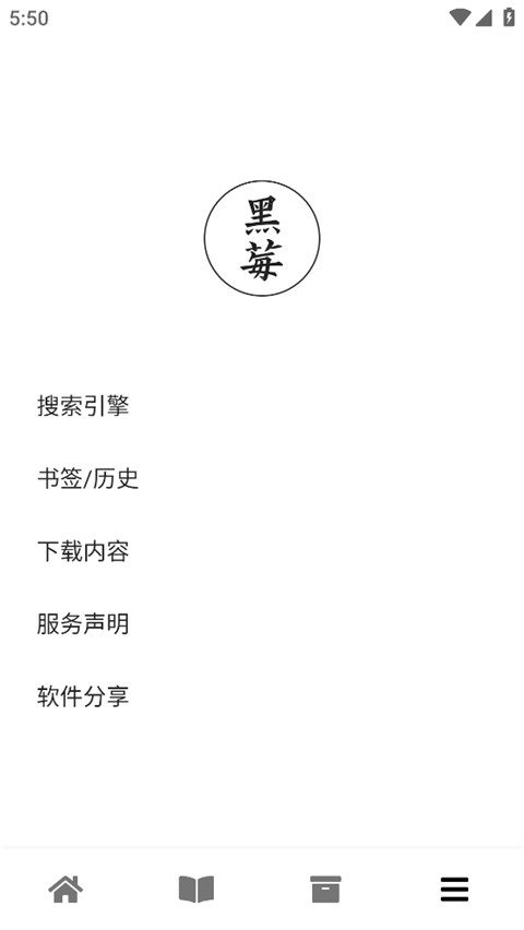 黑莓浏览器最新版