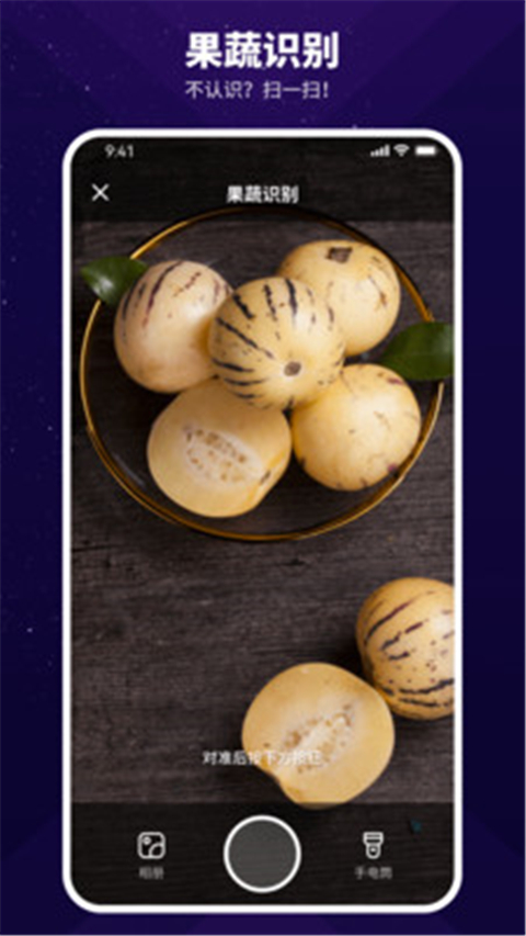 智能扫描神器app