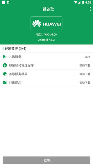 一键谷歌安装器最新版