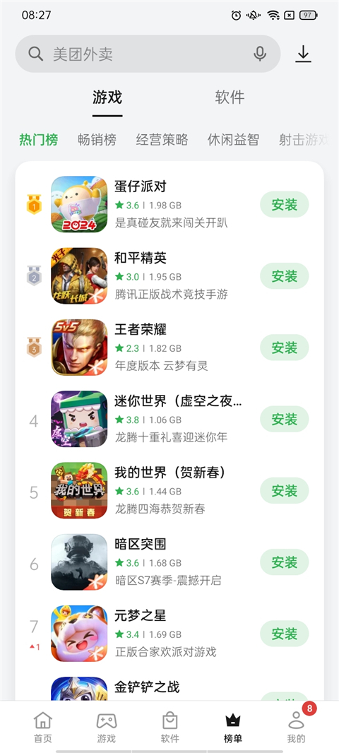 oppo应用商店2024最新版