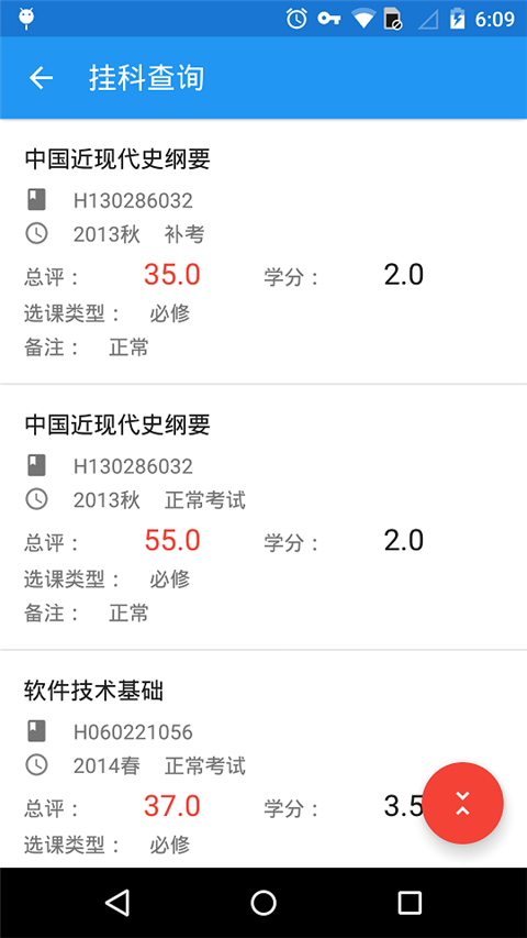 辽工大教务在线最新版App
