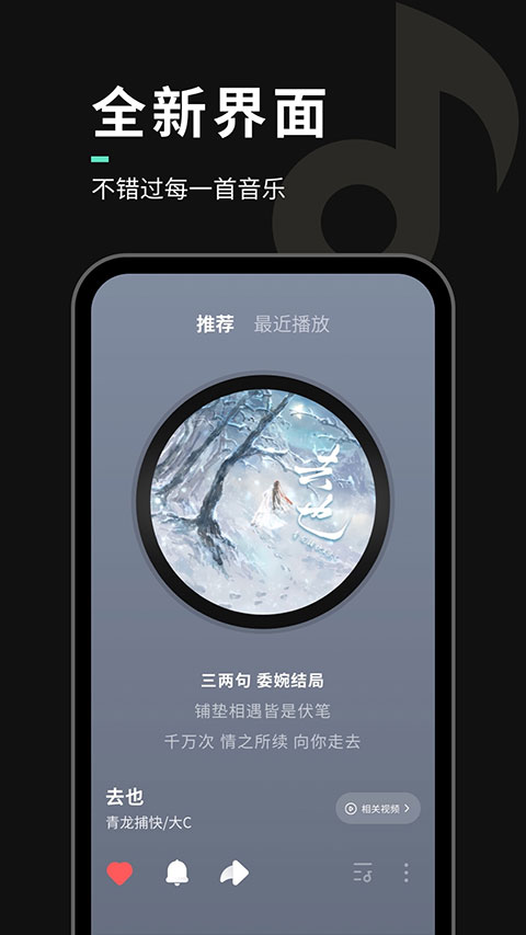 声玩音乐app