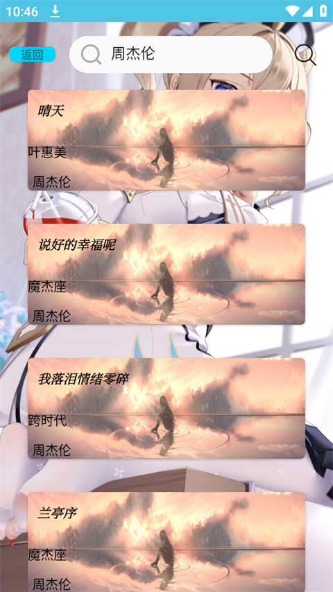 芜湖音乐app