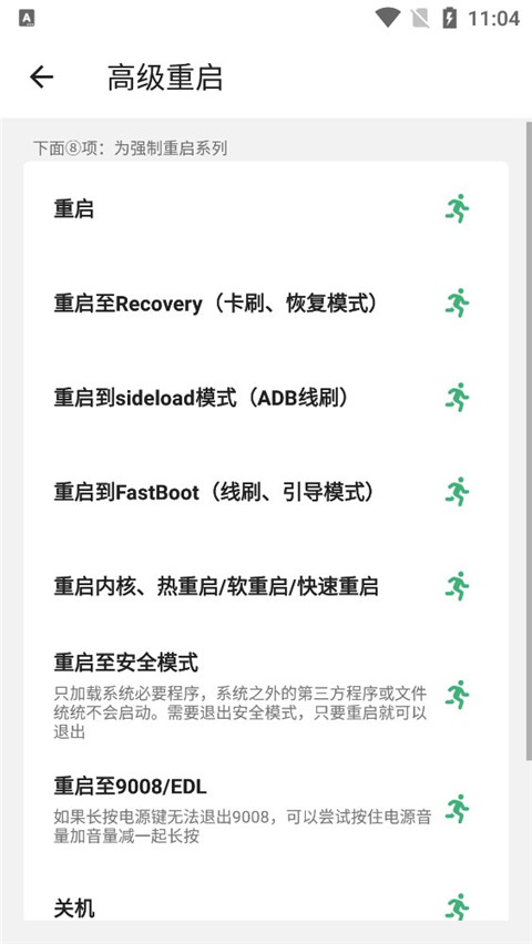 黑鲨刷机助手app