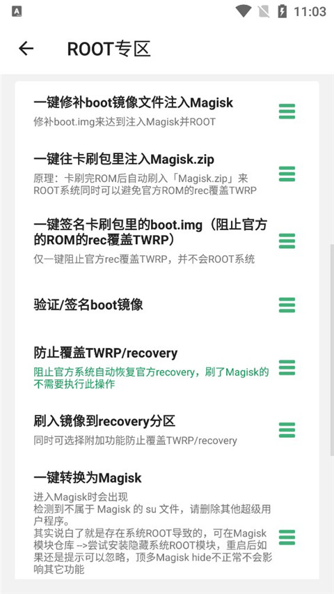 黑鲨刷机助手app