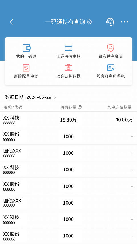 中国结算app