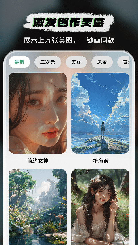图趣AI绘画app
