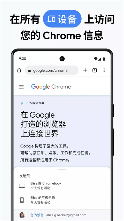 谷歌app(Google Chrome)