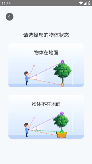 点数测量仪App