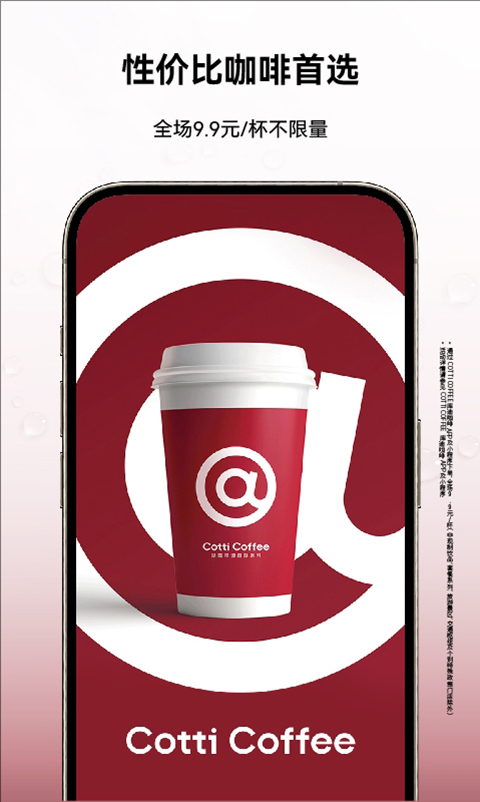 库迪咖啡app