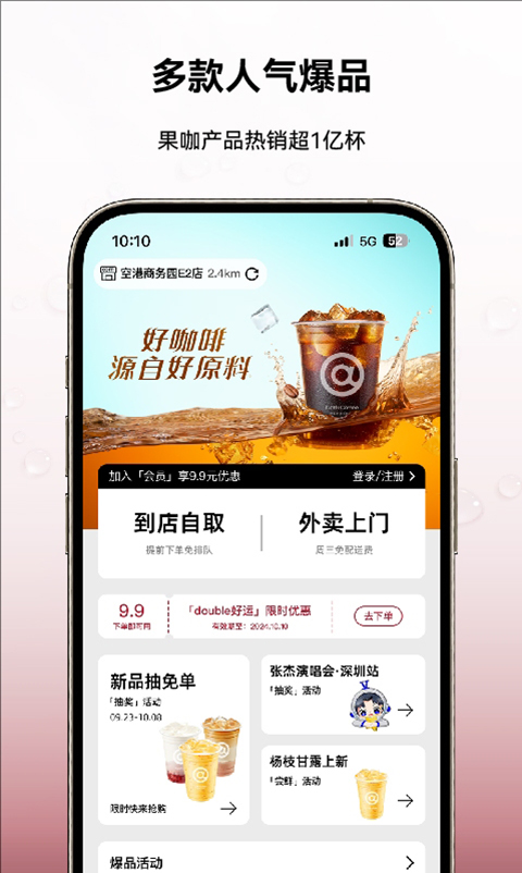 库迪咖啡app